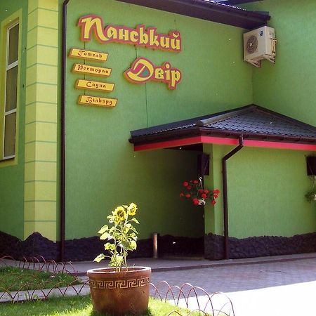 Hotel Панський Двір Neslukhov Zewnętrze zdjęcie